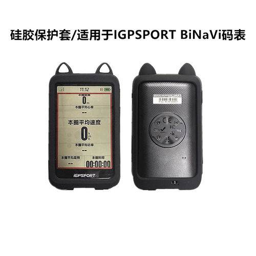 BiNaVi码表+保护套+猫耳朵