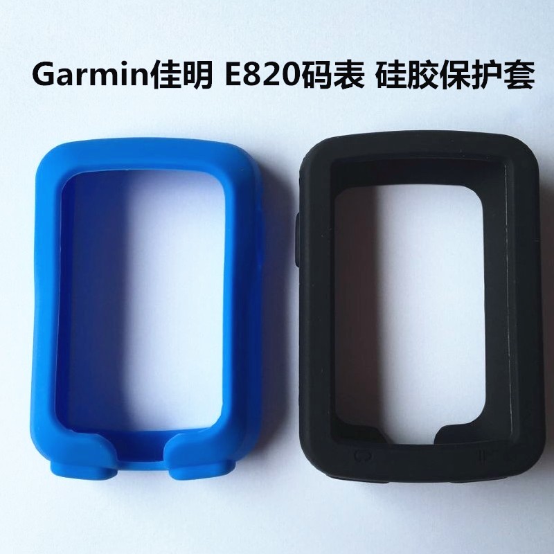 Garmin佳明Edge820码表保护套Edge820码表硅胶套软胶保护套专用套