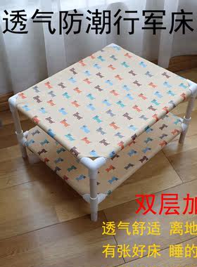 宠物床行军床猫咪床易拆洗透气
