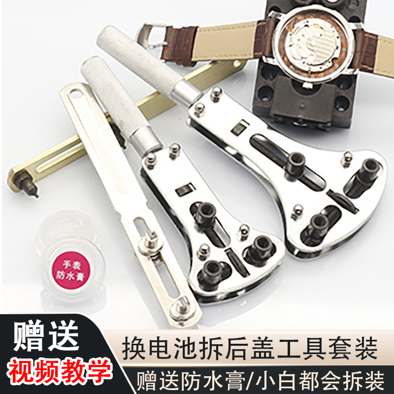 唐氏换电池工具送教学视频拆后盖