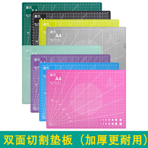 鼠标垫绘画学生用A4雕刻板