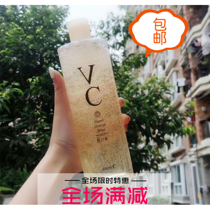 泰国正品KCK柔肤水VC爽肤水收缩毛孔玻尿酸保湿控油滋润嫩滑亮肤