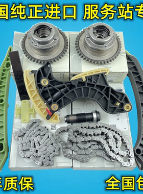 适用奔驰C200C260 E180E200E250E260E300正时齿轮链条导板张紧器