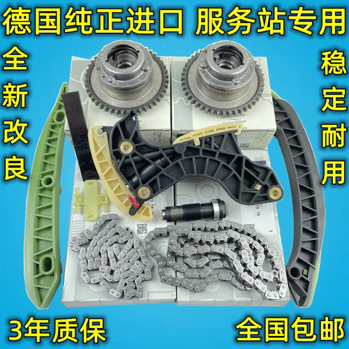 适用奔驰C200C260 E180E200E250E260E300正时齿轮链条导板张紧器