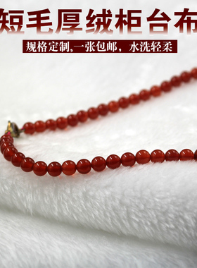 短毛绒垫底珠宝柜台柜台