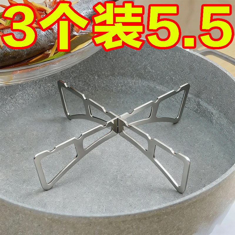 不锈钢十字蒸架折叠厨房正反两用锅架蒸菜架家用多功能隔水支撑架