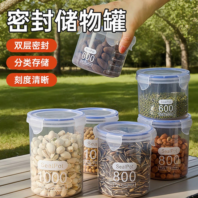 透明圆形塑料密封储物罐