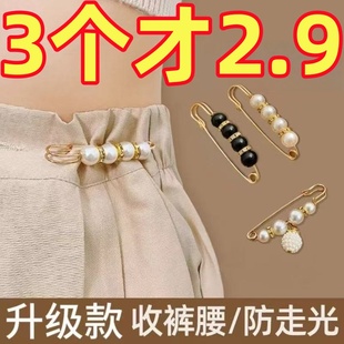 腰别针配饰固定衣服多功能收腰扣调节扣防走光胸针女裤 收裤 子扣针