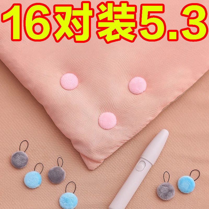 新款毛绒无针隐形被子固定器