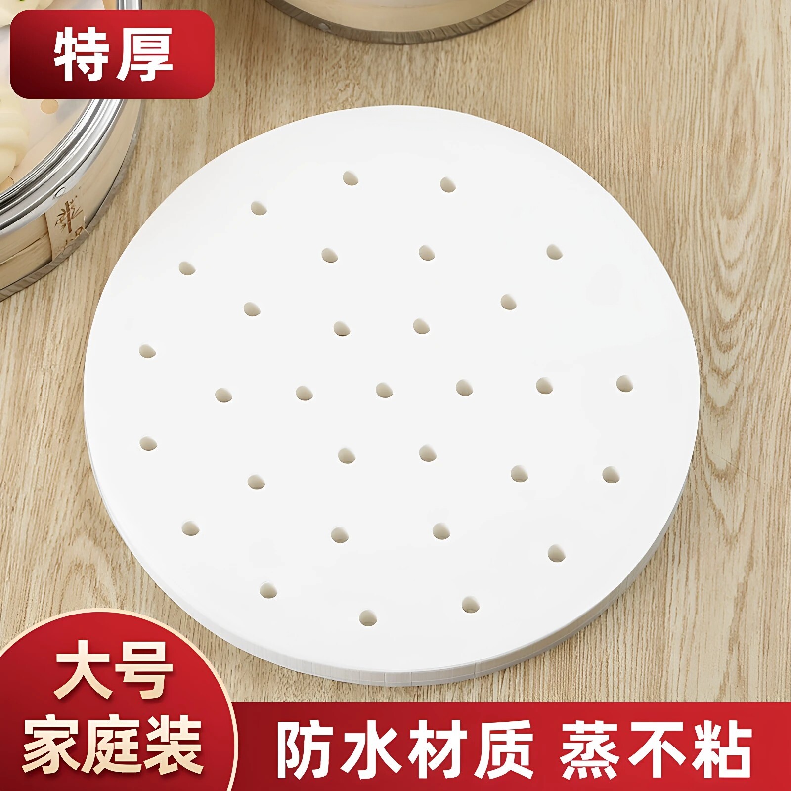 不粘一次性蒸笼屉布/垫/纸
