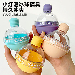 硅胶圆球冰球模具威士忌圆形冰格灯泡家用制冰冻冰块神器硅胶耐用
