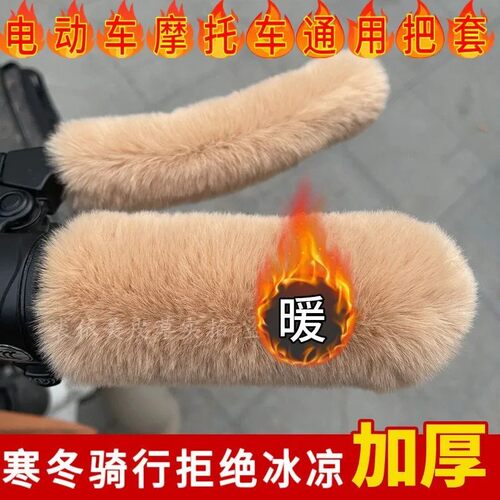 电动车护手把套保暖套