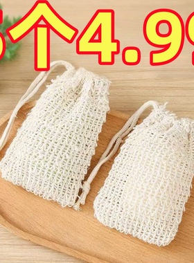 香皂袋子起泡网打泡网棉麻束口网袋家用肥皂手工皂纱袋网兜洗面