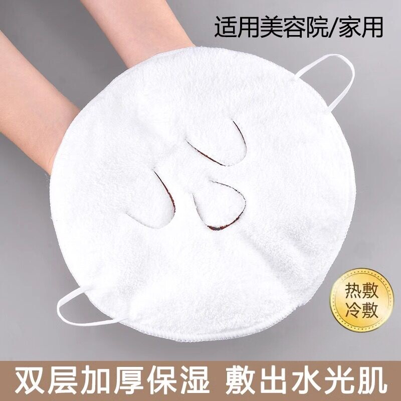 加厚面部冷敷热敷美容面巾