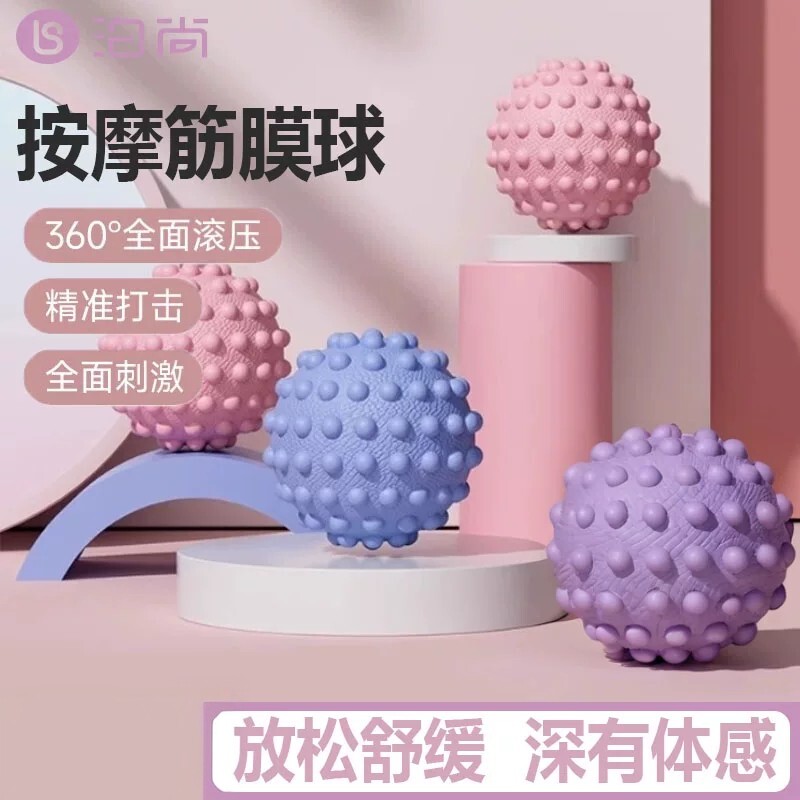 便携筋膜球肌肉放松缓解酸痛