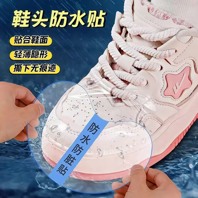 鞋头防雨下雨天不湿鞋透明防水贴防脏神器男女雨天外穿防水膜学生