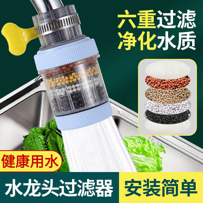 厨房过滤延长出水滤水器