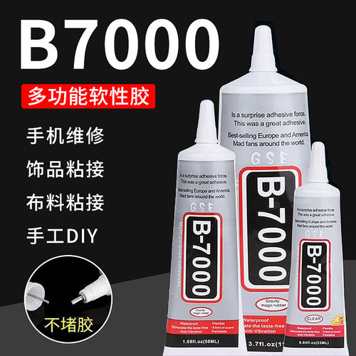 透明软性强力粘合密封胶