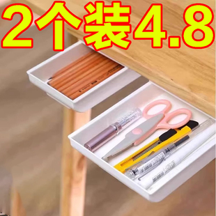 桌下隐藏式抽屉盒学生课桌办公证件盒私房钱简约单层带抽屉收纳盒