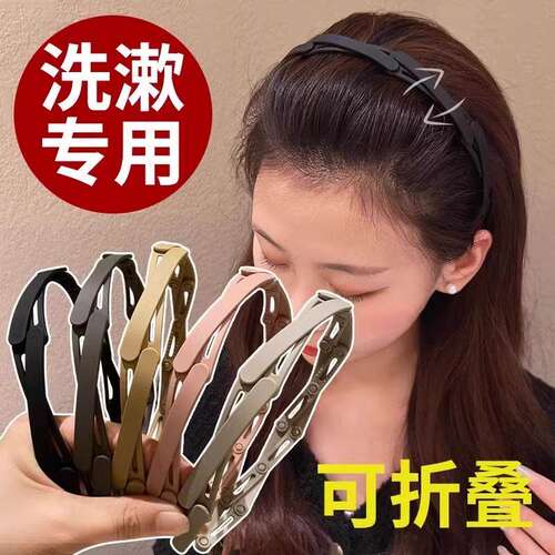 便携伸缩防滑压发折叠发箍