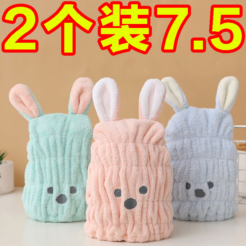 儿童干发帽女童可爱吸水包头巾速干毛巾宝宝婴儿卡通兔子洗头浴帽,家庭/个人清洁工具,干发帽/一次性干发帽,淘宝优惠券,粉丝福利购,淘宝优惠卷