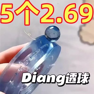 黏黏球徒手拉丝水晶胶带粘粘球彩色透明沾沾球学生解压高颜值