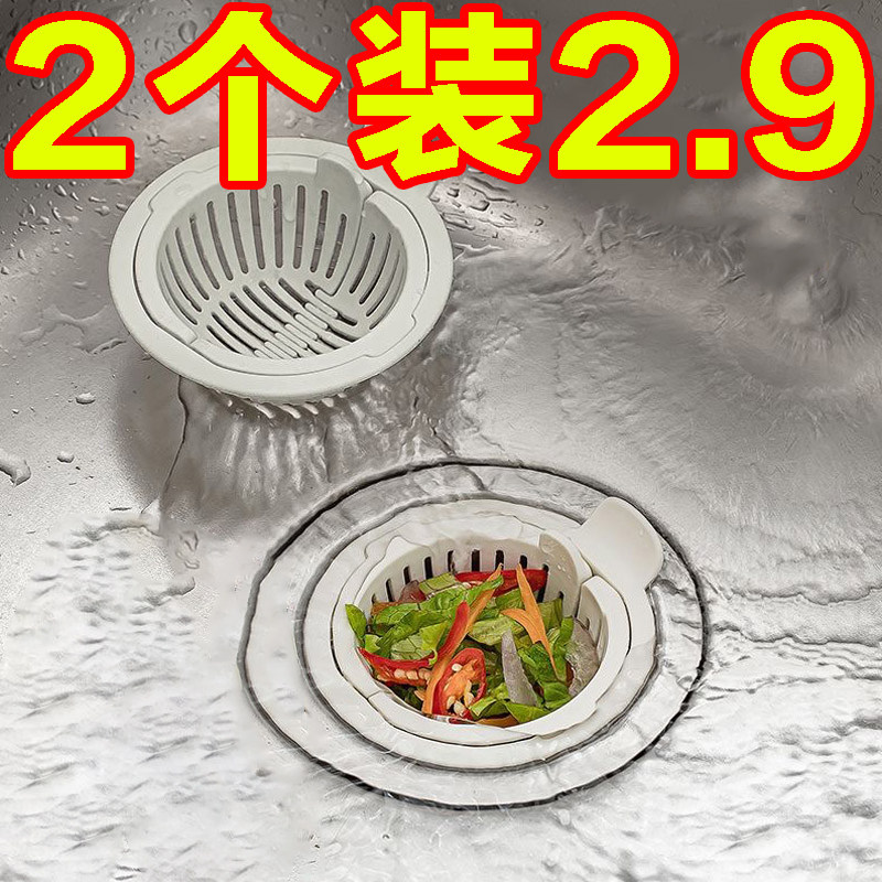 水槽快倒沥水提篮带提手厨房剩饭剩菜残渣过滤防堵下水网防脏手,家庭/个人清洁工具,水槽过滤网,淘宝优惠券,粉丝福利购,淘宝优惠卷