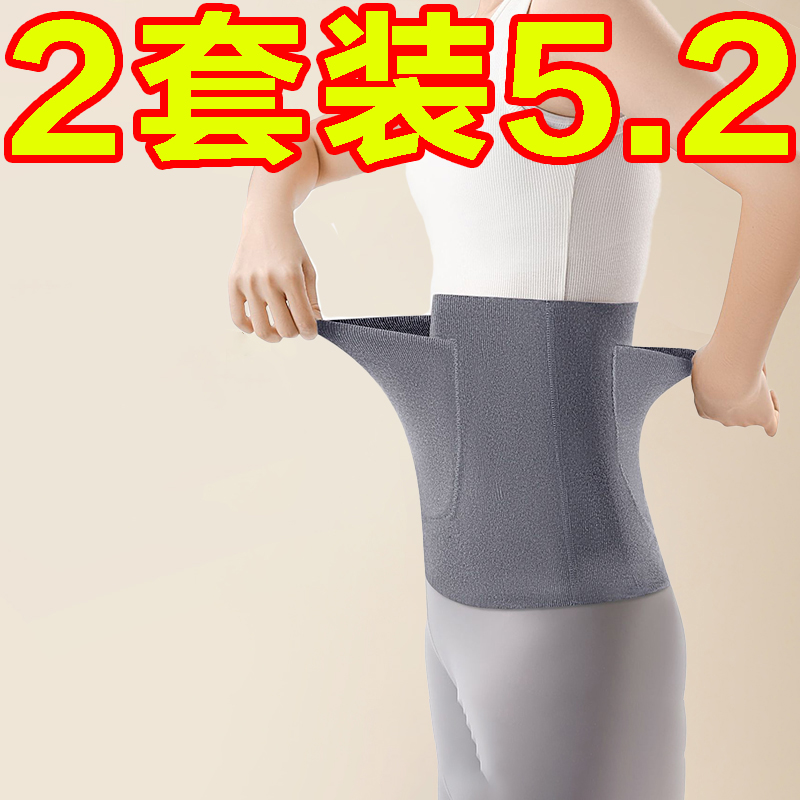 保暖护腰带暖胃暖宫神器