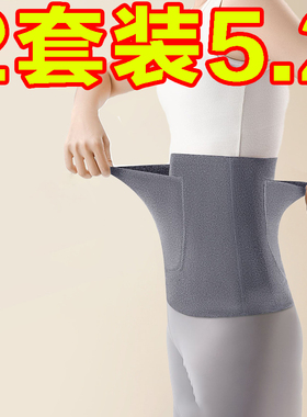 保暖护腰带暖胃暖宫神器护肚子热敷男女士腰部防着凉德绒发热防寒