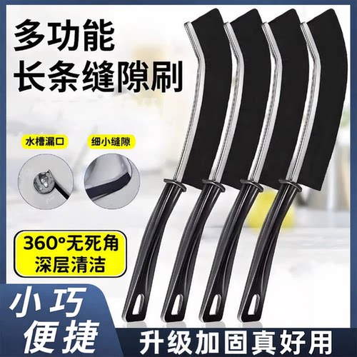长柄硬毛多功能浴室厨房缝隙刷