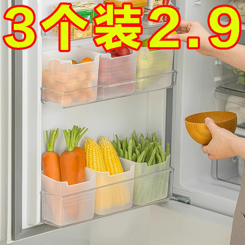 冰箱侧门收纳盒鸡蛋高食品侧面保鲜盒内侧置物架抽屉整理神器