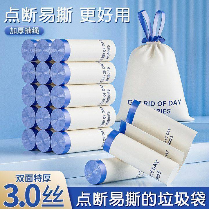 垃圾袋家用加厚手提式抽绳大号特厚超厚厨房专用办公室宿舍用学生