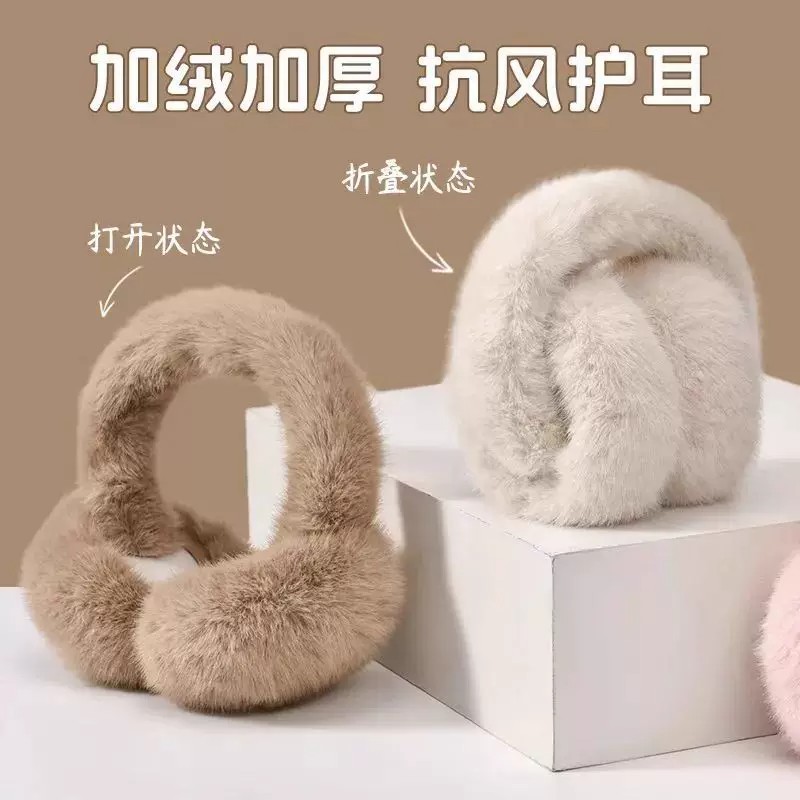 冬季毛绒可折叠加厚保暖耳套