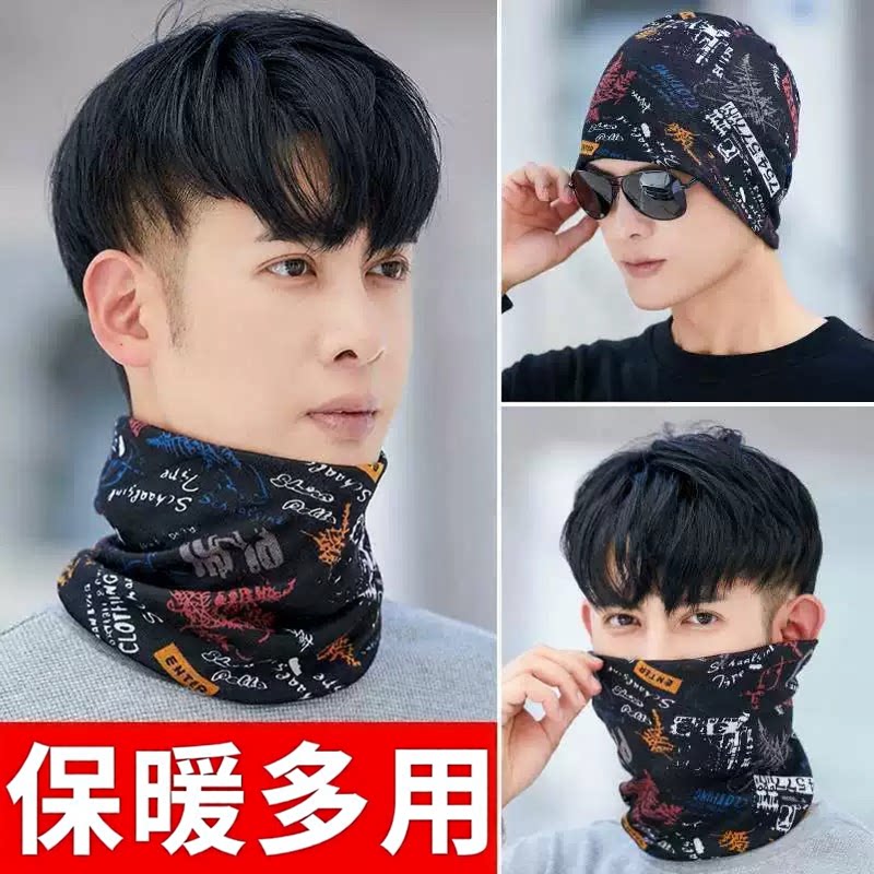 秋冬男士保暖防风骑行头巾围脖