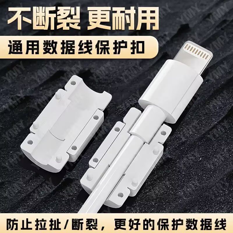 线头保护套数据线保护扣安卓充电器苹果通用防折断手机数据线头套