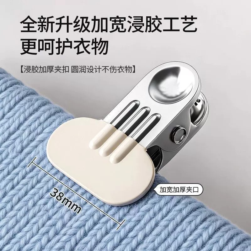 不锈钢无痕防风晾衣夹