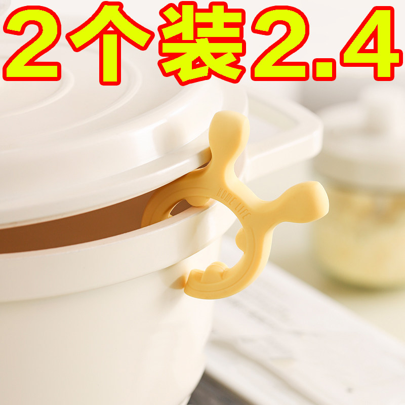 锅铲架家用锅边防烫防溢