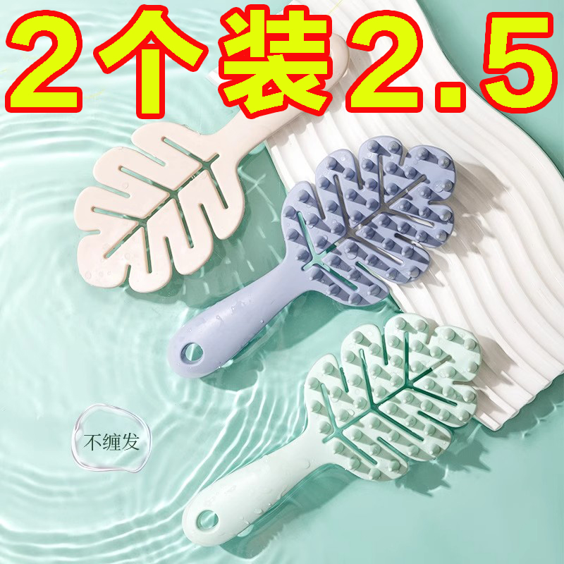 樹葉鏤空長柄洗頭梳硅干濕兩用