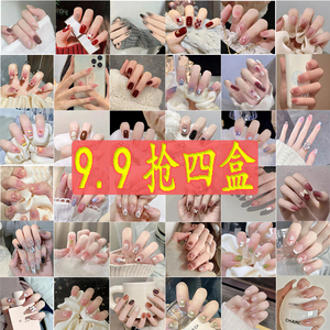 9.9四盒穿戴甲2024新款高级显白气质美甲ins纯欲风可拆卸指甲学生