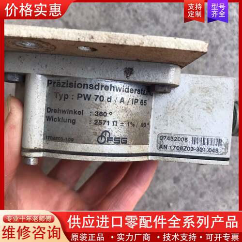 议价PW70D/A/IP65 FSG 实物图 包好
