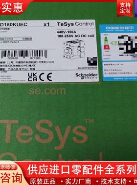 议价交流接触器LC1D150KUEC，TeSys Cont