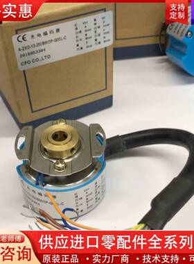 议价禹衡编码器A-ZKD-13-250BM/3P-G05L-C
