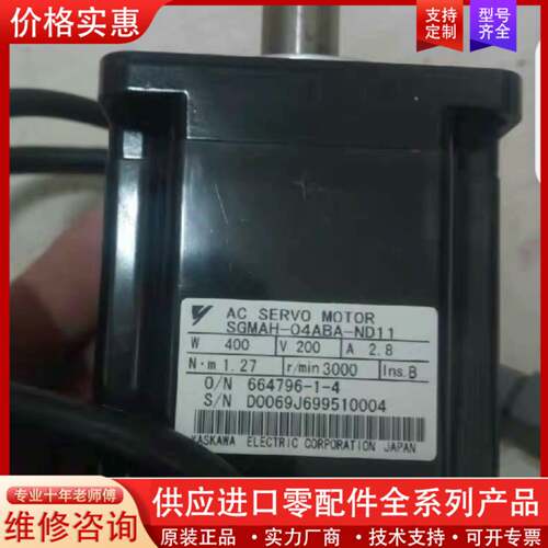 议价SGMAH-40A-ND11  伺服电机，件，成