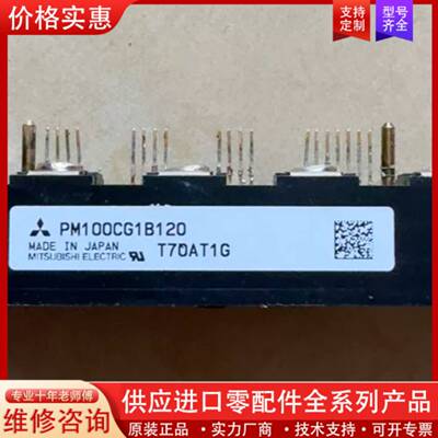 议价PM100CG1B120