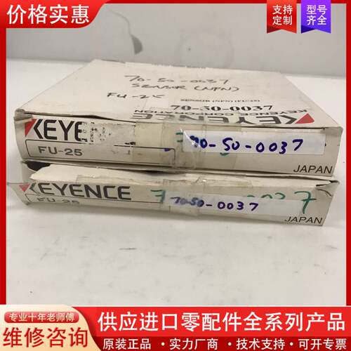 可维修E/ FU-25 光纤传感器