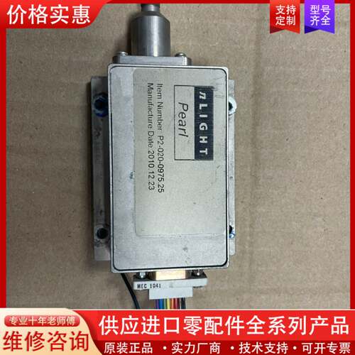 议价进口激光模块Nlight