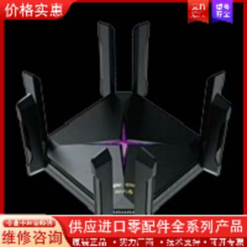 议价RG-EW6000GX PRO，ax6000M双频 wifi