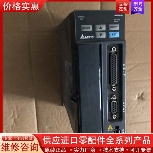 议价B2伺服驱动器ASD-B2-0421-B和电机  ECM