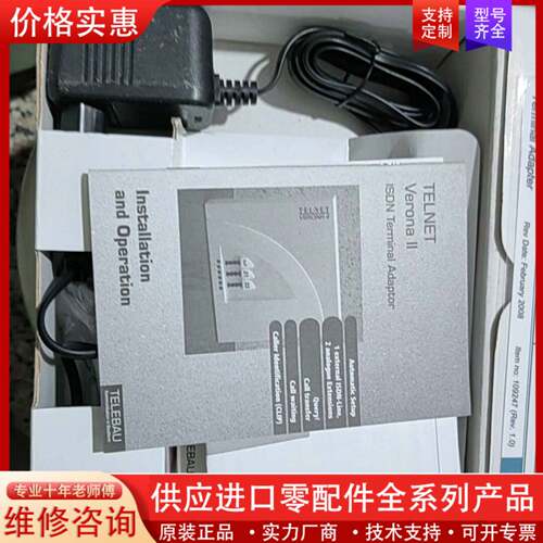 议价Verona ll  ISDN Terminal Adapt