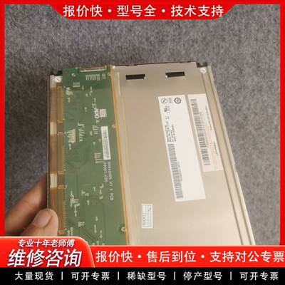 议价友达8.4寸/G084SN05/V.7工业显示屏